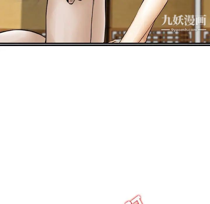 《金钱的魅力》漫画 第17話