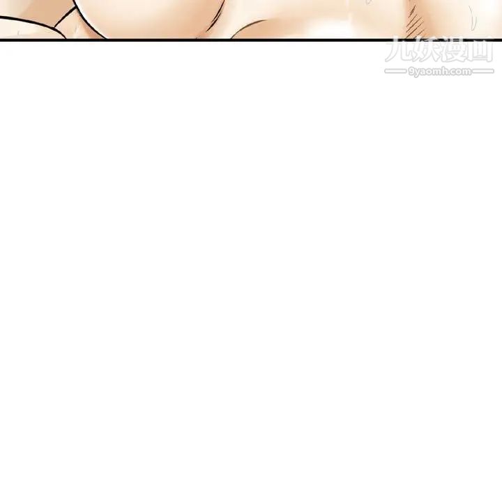 《金钱的魅力》漫画 第17話