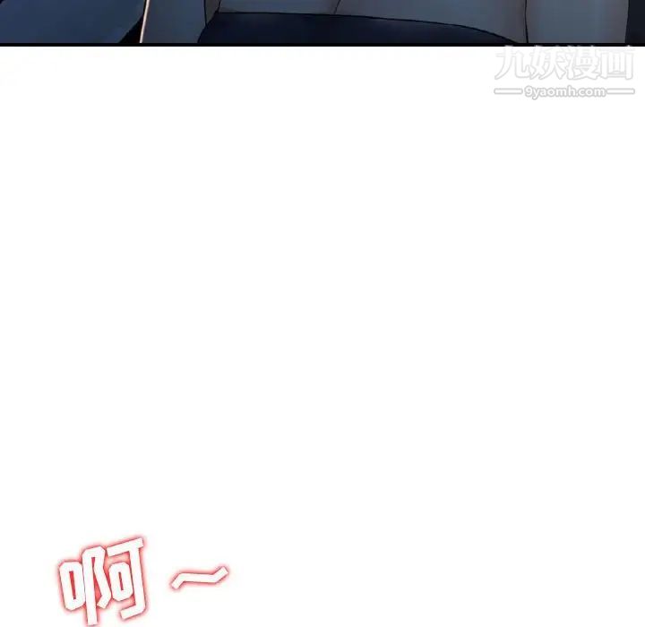 《金钱的魅力》漫画 第17話