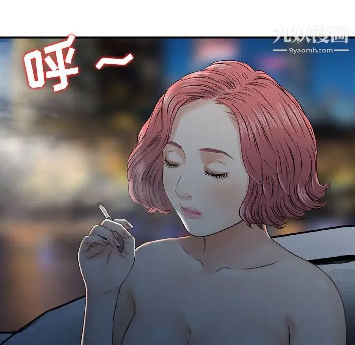 《金钱的魅力》漫画 第17話