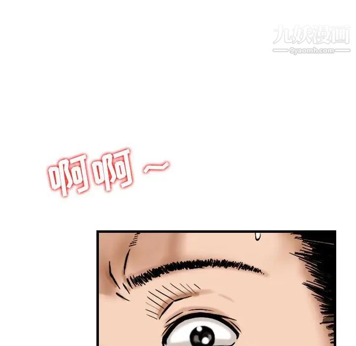 《金钱的魅力》漫画 第17話