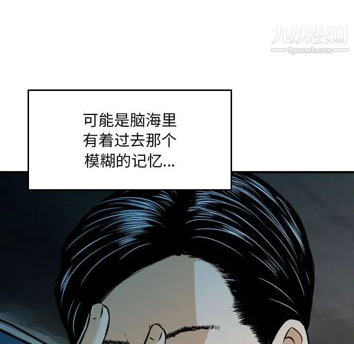 《金钱的魅力》漫画 第17話