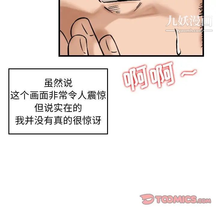 《金钱的魅力》漫画 第17話