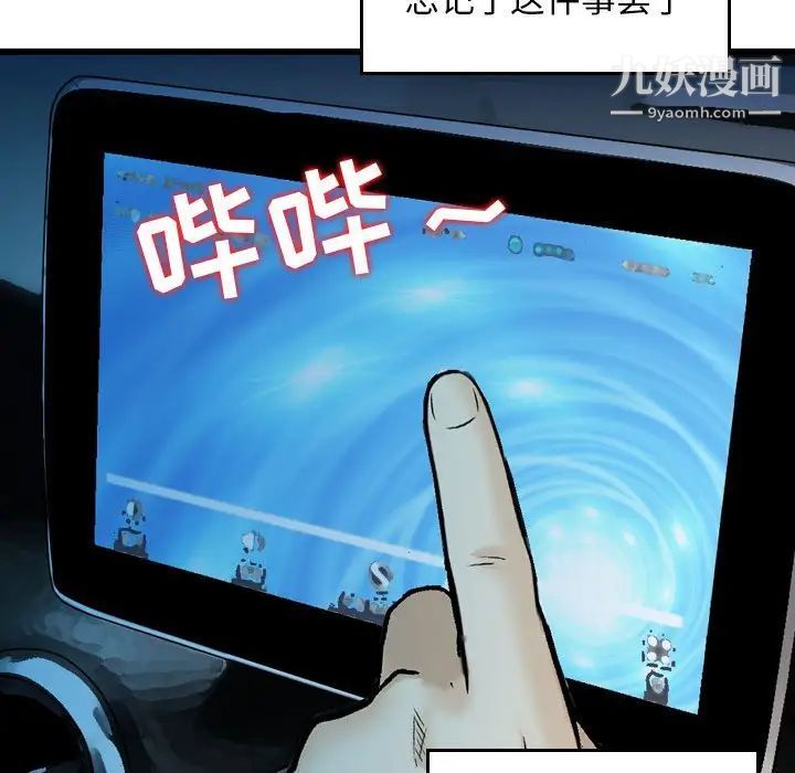 《金钱的魅力》漫画 第17話