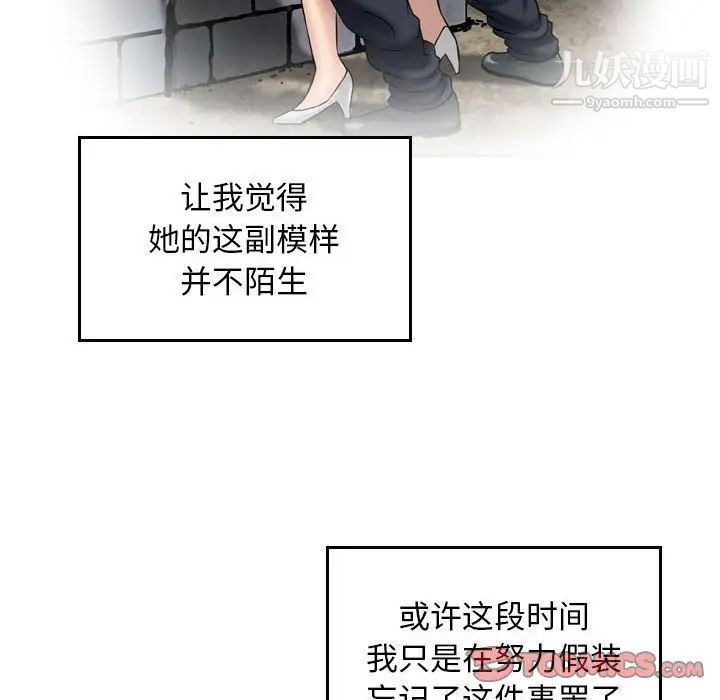 《金钱的魅力》漫画 第17話