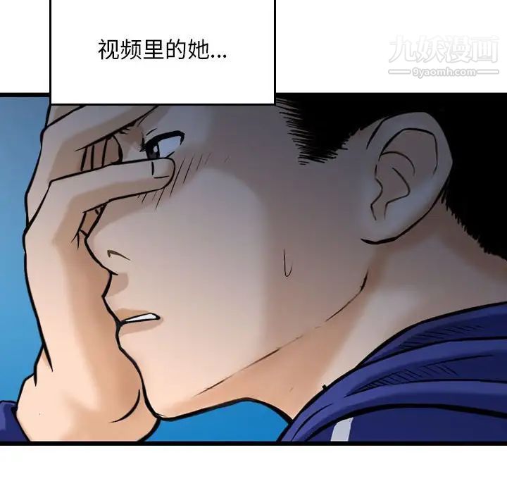 《金钱的魅力》漫画 第17話