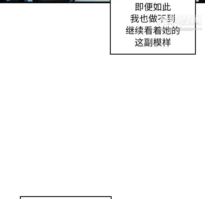 《金钱的魅力》漫画 第17話