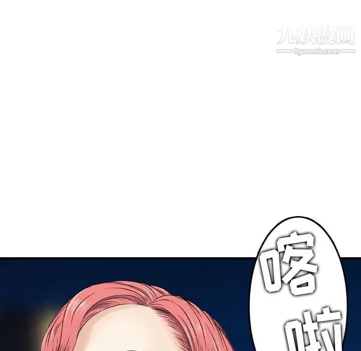 《金钱的魅力》漫画 第17話