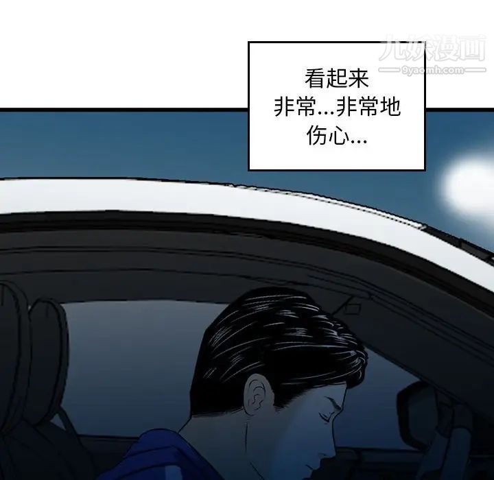 《金钱的魅力》漫画 第17話