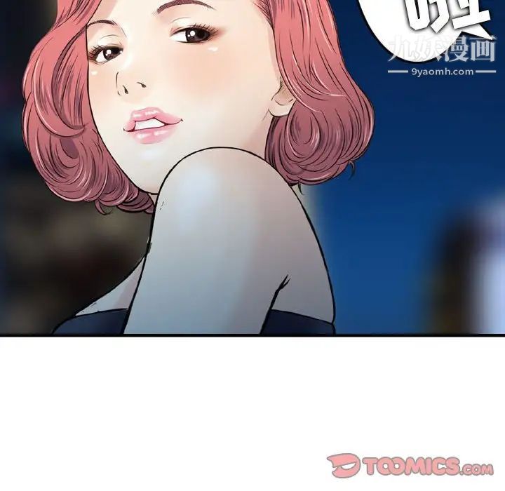 《金钱的魅力》漫画 第17話