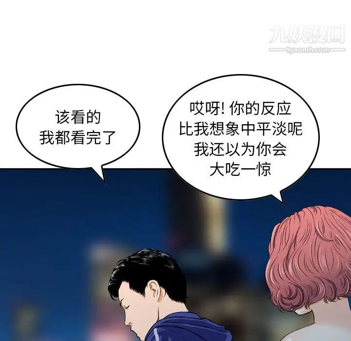 《金钱的魅力》漫画 第17話