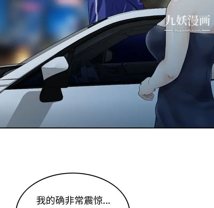 《金钱的魅力》漫画 第17話