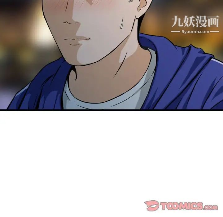 《金钱的魅力》漫画 第17話