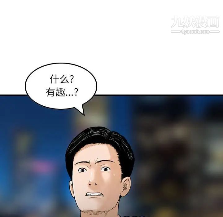 《金钱的魅力》漫画 第17話