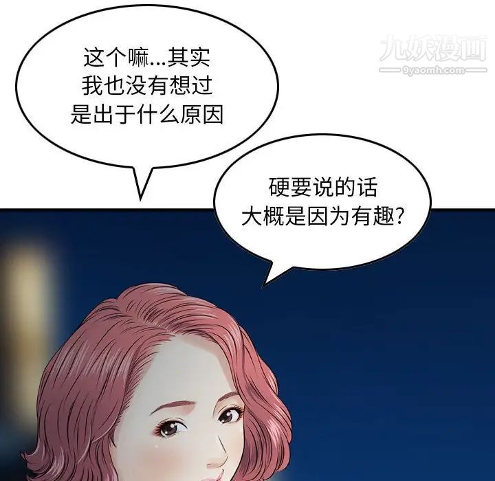 《金钱的魅力》漫画 第17話
