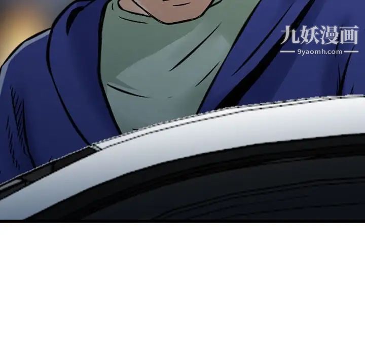 《金钱的魅力》漫画 第17話