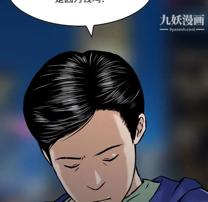 《金钱的魅力》漫画 第17話
