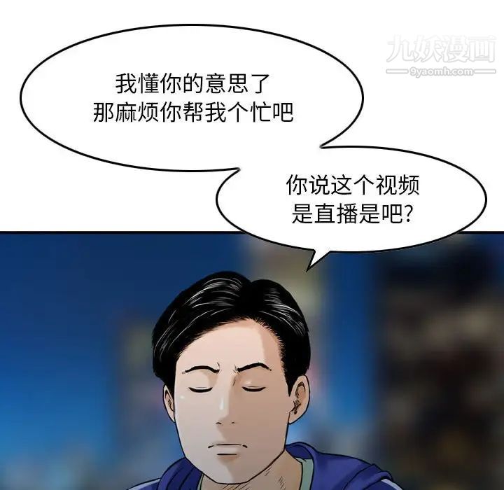 《金钱的魅力》漫画 第17話