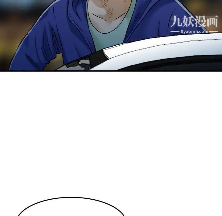 《金钱的魅力》漫画 第17話