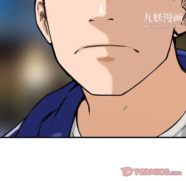 《金钱的魅力》漫画 第17話