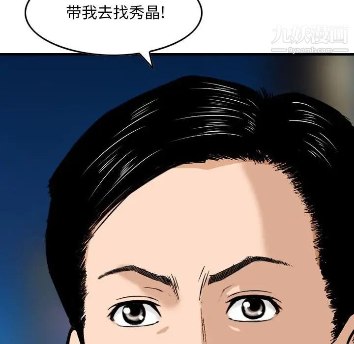 《金钱的魅力》漫画 第17話