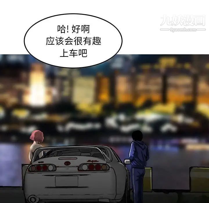 《金钱的魅力》漫画 第17話
