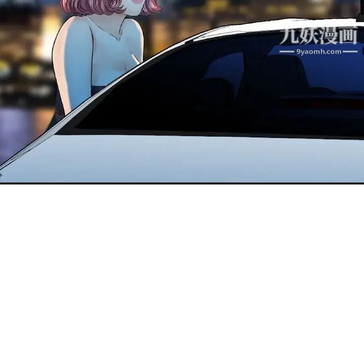 《金钱的魅力》漫画 第17話