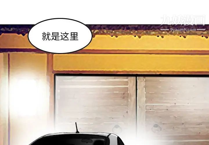 《金钱的魅力》漫画 第18話