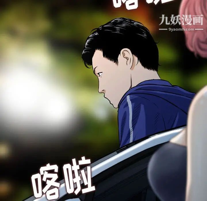 《金钱的魅力》漫画 第18話