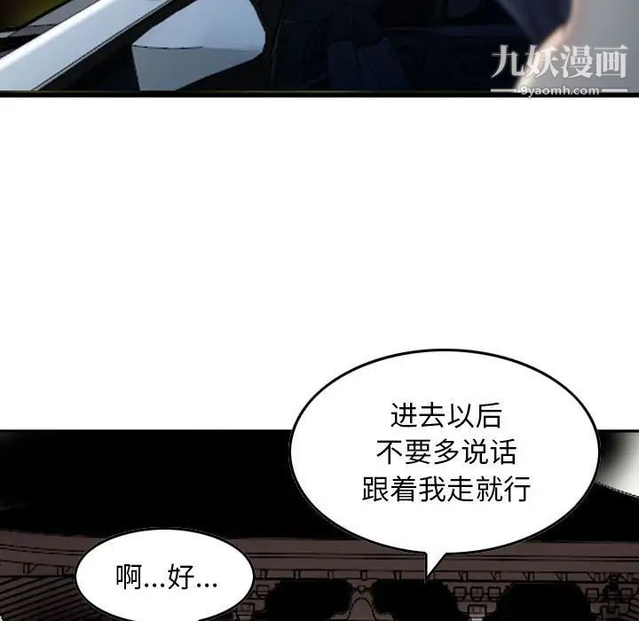 《金钱的魅力》漫画 第18話