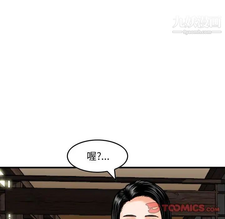 《金钱的魅力》漫画 第18話