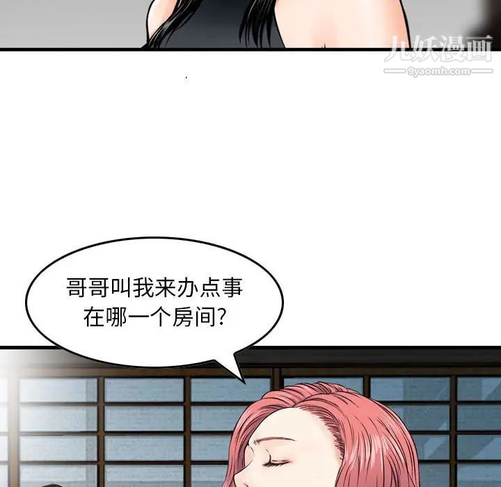 《金钱的魅力》漫画 第18話
