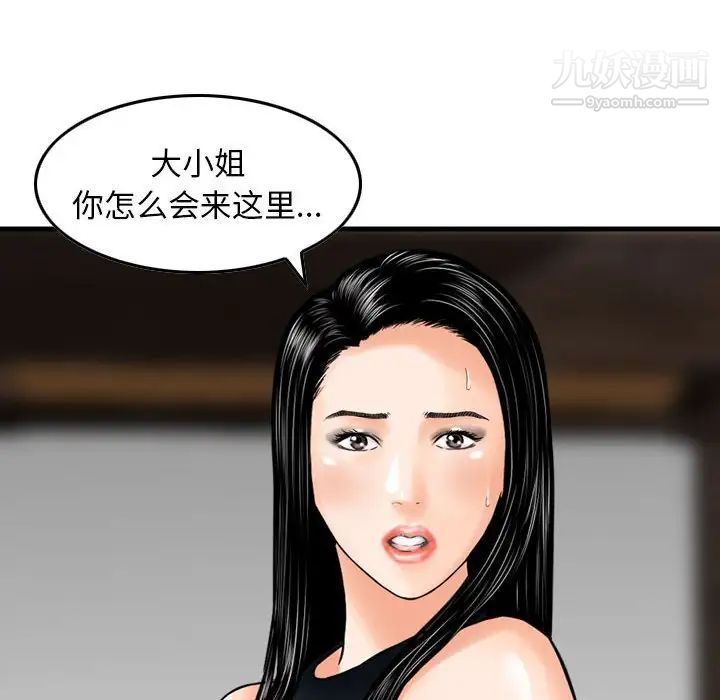 《金钱的魅力》漫画 第18話