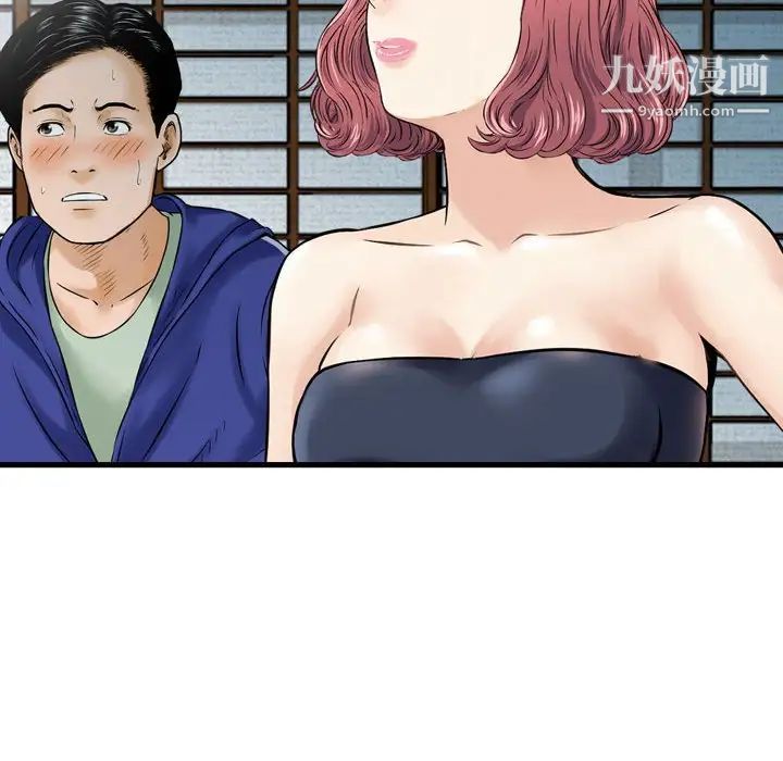 《金钱的魅力》漫画 第18話