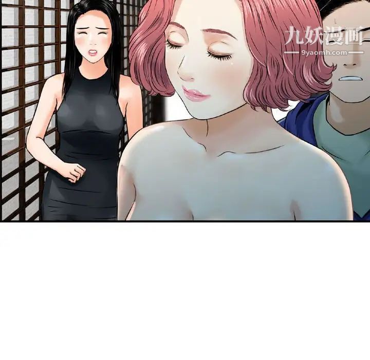 《金钱的魅力》漫画 第18話