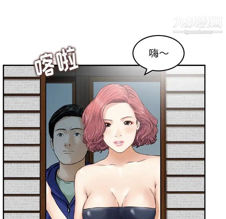 《金钱的魅力》漫画 第18話