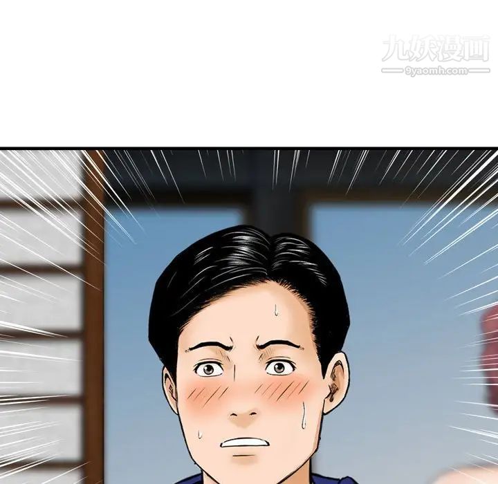 《金钱的魅力》漫画 第18話