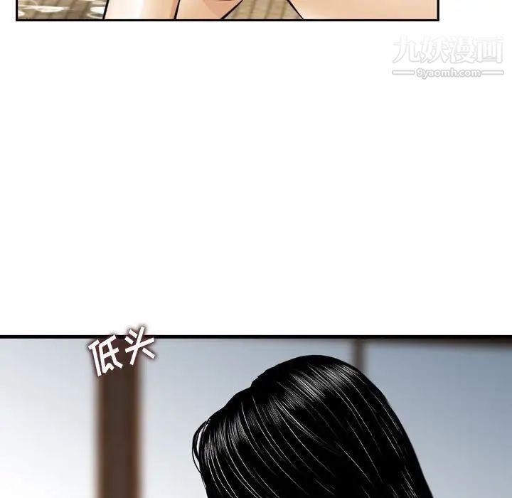 《金钱的魅力》漫画 第18話
