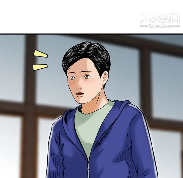 《金钱的魅力》漫画 第18話