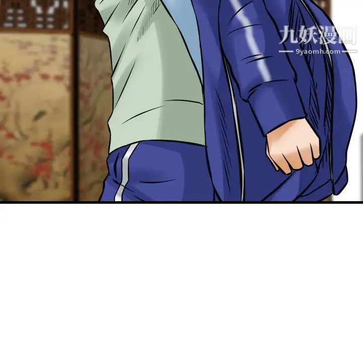 《金钱的魅力》漫画 第18話