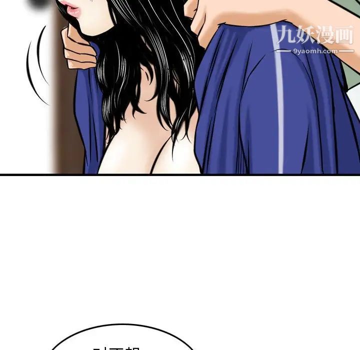 《金钱的魅力》漫画 第18話
