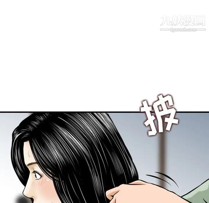《金钱的魅力》漫画 第18話