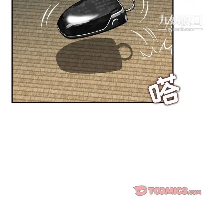 《金钱的魅力》漫画 第18話