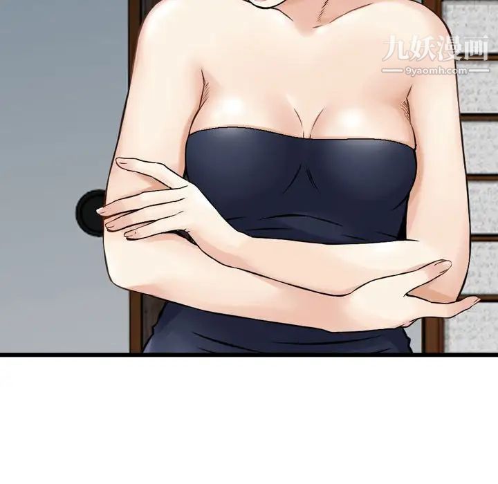 《金钱的魅力》漫画 第18話