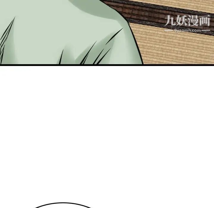 《金钱的魅力》漫画 第18話