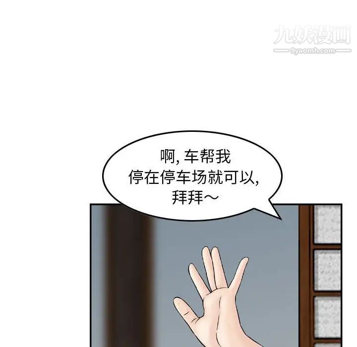 《金钱的魅力》漫画 第18話