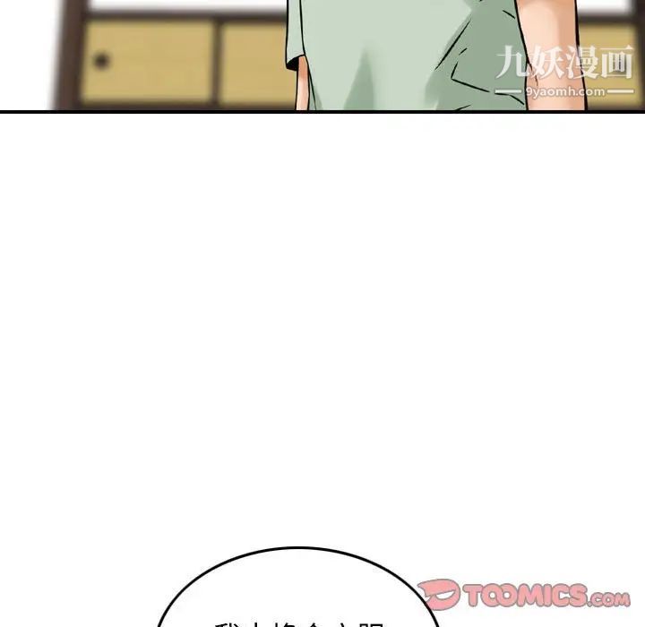 《金钱的魅力》漫画 第18話