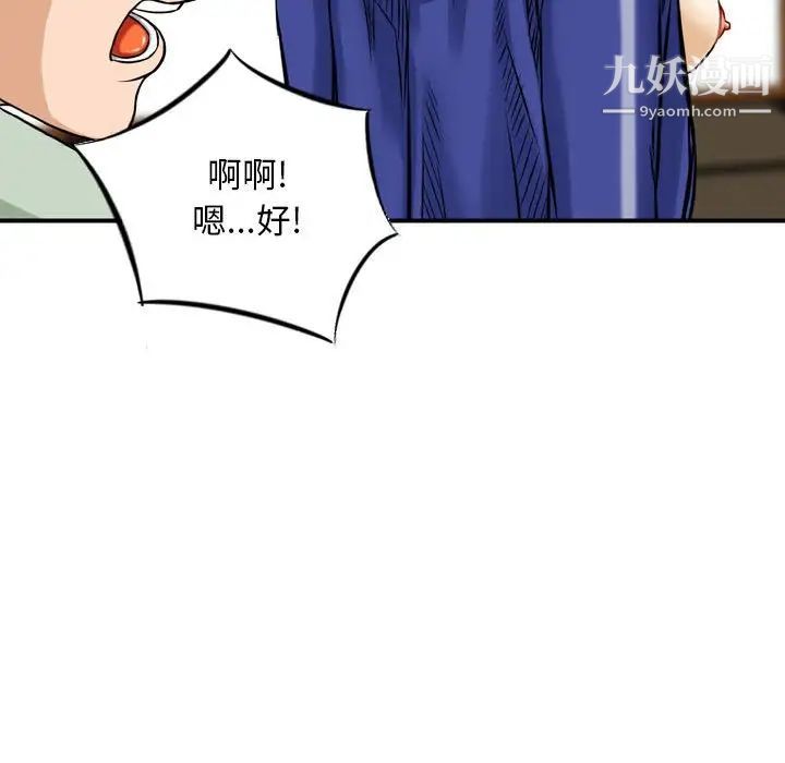 《金钱的魅力》漫画 第18話