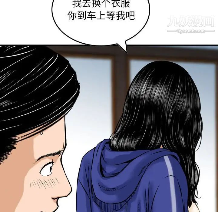 《金钱的魅力》漫画 第18話