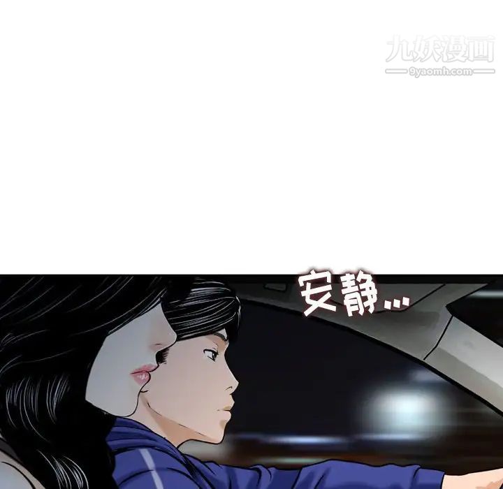 《金钱的魅力》漫画 第18話